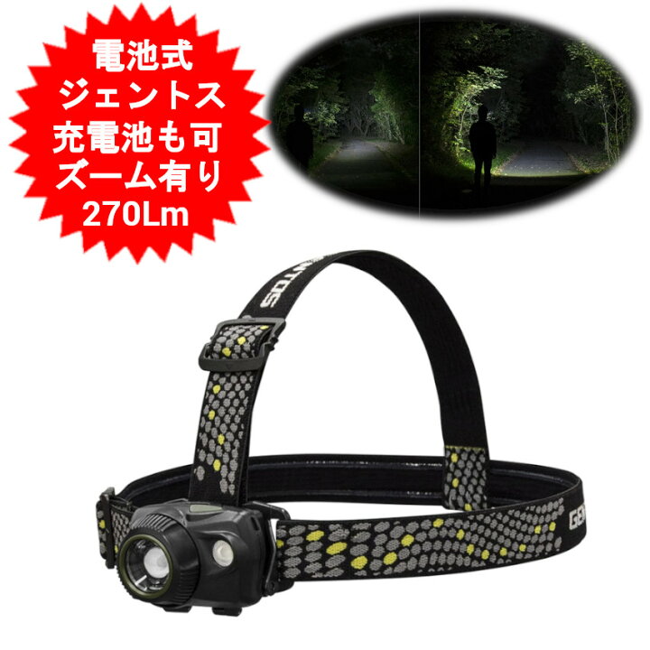 楽天市場】【アウトレット ちょっと訳あり】GENTOS ジェントス LED 