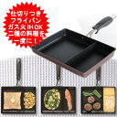 ネオモーニングエッグパン NME-02 改良版 IH対応 ガス対応 お弁当 朝食 仕切り付き 仕切付 角型フライパン 高機能フライパン おべんとう お弁当作り だし巻き卵 ウィンナー 時短 調理 効率 たまご焼き フライパン 卵焼き 玉子焼き 卵焼き器 【送料無料】