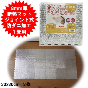  8mm WCg}bg 1p 30x30cm 18 fMV[g ۉV[g fM}bg A~V[g A~}bg C fM ۉ h_j ققX[p[ DX h zbgJ[ybgΉ U-Q492 