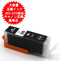 楽天市場】pixus mg7730 インク 黒の通販