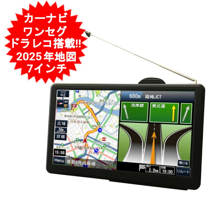 楽天市場】カーナビ 7インチ ポータブル ドライブレコーダー ドラレコ 