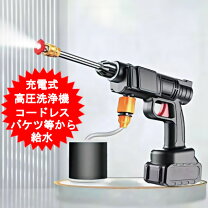 楽天市場】タンク式高圧洗浄機充電タイプ sdt－l01の通販