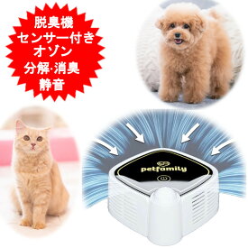 脱臭機 ペット オゾン脱臭機 コードレス ニオワニャイ PET-COD01 持ち運び 車 充電式 消臭 小型 静音 ペット臭 悪臭 センサー付き 犬 猫 ペット用 猫トイレ 犬トイレ 脱臭器 消臭機　おしっこ アンモニア 【送料無料(北海道、沖縄、離島は適用外)】