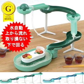 パール金属 流麺 スライダーそうめん流し器 流しそうめん器 そうめん流し機 大 そうめん流し器 セット 組み立て式 家庭用 電池式 流しそーめん そーめん流し器 そーめん流し ソーメン流し 流しそうめん機　素麺　竹 大型 4人 そうめんパーティー 【送料無料】