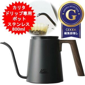 Kalita J^ hbvp|bg hbv|bg Pg 800ml 0.8L ₩  Mtg v[g JtFPg R[q[hbv|bg O[XlbN^Cv KDP-800y(kCA