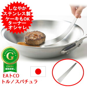 EAgCOV[Y Tolu spatula AS0038 g Xp` VJ { CCgR Ƃ XeX EATCO C[gR v[g Mtg 蕨  pi w tCpԂ ^[i[ P[L