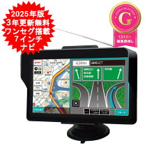 楽天市場】ポータブルナビの通販