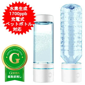 水素生成器 SY-065N 水素水生成器 水素水生成機 充電式 ボトルタイプ コンパクト 簡単操作 ペットボトル水素生成 水素水ボトル 家庭用 高濃度 高濃度水素水 ミネラルウォーター USB ポータブルサーバー【送料無料(北海道、沖縄、離島は適用外)】