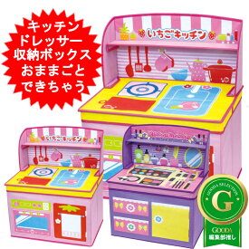 収納ボックス キッチン 又は ドレッサー フタ付き 折りたたみ 収納ケース ままごと かわいい おもちゃばこ ままごと収納ボックス ままごとスツールBOX パープル ピンク AE7912 【送料無料(北海道、沖縄、離島は適用外)】