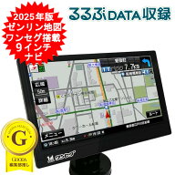 2025年地図最新地図 カーナビ ポータブル カーナビ 9インチ ワンセグ ゼンリン ナビゲーション システム …
