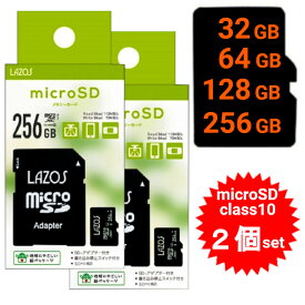 【2個セット】Lazos マイクロSDカード microSD 32GB 64GB 128GB 256GB microSDカード microSDHC CLASS10 UHS-I U1 SD変換アダプター付き 【メール便送料無料】