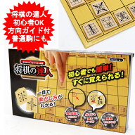 将棋の達人 将棋盤 将棋駒 将棋セット 初心者OK セット 駒の動かし方 頭の体操 グッズ 子供 将棋の練習 …