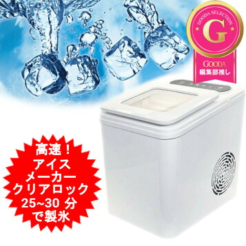 楽天市場】送料無料(一部地域を除く)【VS-ICE02 高速製氷機(シルバー 