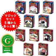 【5～10種】 手品 グッズ マジック 簡単手品セット 簡単なのに本格的!!! 誰でも出来るマジックのタネがぎ…