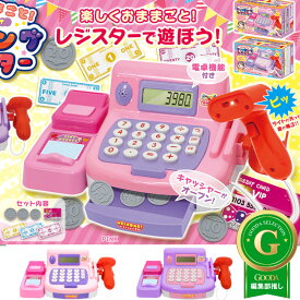 レジスター おもちゃ 本格 的 知育玩具 ごっこ遊び おもちゃ 男の子 女の子 幼稚園 保育園 入園祝い 入学祝い 誕生祝い 小学生 クリスマス プレゼント カート おままごとセット スーパーマーケット お店屋さんごっこ 【送料無料(北海道、沖縄、離島は適用外)】