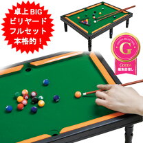 楽天市場】ビリヤード台 キュー セットの通販