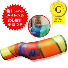 キャットトンネル 猫 トンネル ペット おもちゃ 猫用おもちゃ 玩具 人気 折りたたみ式 コンパクト ストレス発散 運動不足 ベッド ひとり遊び 留守番 ペットグッズ ねこトンネル ペット用品 ネコトンネル 猫おもちゃ ネコハウス S字型 ねこおもちゃ AXL-758【送料無料】