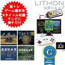 ゲーム機 本体 熱血脳を鍛える大人の娯楽ゲーム 4タイトル収録 HDMI 差すだけ ワイヤレスコントローラー 付き 麻雀 将…