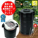 クーラーボックス 小型 保冷力の高い 5L 真空断熱 真空二重構造 アイスコンテナ クーラーバケット ステンレス 最強保冷力 保温 おしゃれ スポーツ 持ち運び アイスペール アウトドア アイスクーラー ペットボトルクーラー アイスボックス NEWサーモキーパー VK-02【送料無料