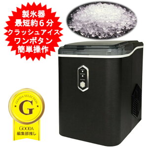 製氷機 製氷器 家庭用 高速アイスメーカー 高速製氷 電動 小型製氷機 自動製氷 細かく 溶けやすい クラッシュアイス 水道水 ROOMMATE 高速製氷機クリアロック・クラッシュ RM-235H【送料無料】