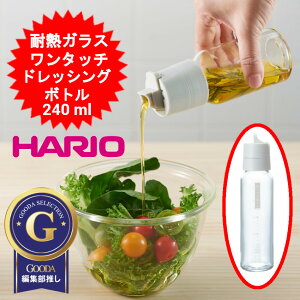 HARIO nI ^b`hbVO{g 240ml ϔMKX  Ɩp tꂵȂ hbVO e hbVO{gX  H@Ή 􂢂₷ RȂ  