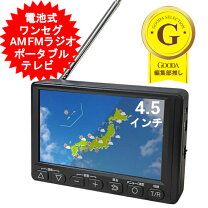楽天市場】キャンプ テント（ポータブルテレビ｜TV・オーディオ 