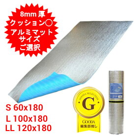 ロールマット S L LLサイズご選択 ユーザー 厚み8m 60×180 100x180 120x180 アウトドアマット アルミ 銀マット クッション 運動会 海 キャンプ テント用マット ヨガマット プール用マット レジャーシート レジャーマット 1人用 2人用～ U-547 U-P851 U-P852 【送料無料