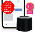 スマートリモコン｜wifi対応！暮らしが快適になるスマートリモコンはどれがおすすめ？