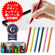 タッチペン iPad プリンストン クレパスコラボペン ACTIVE STYLUS PSA-TPRCP 6色 ペンシル スタイラスペ…