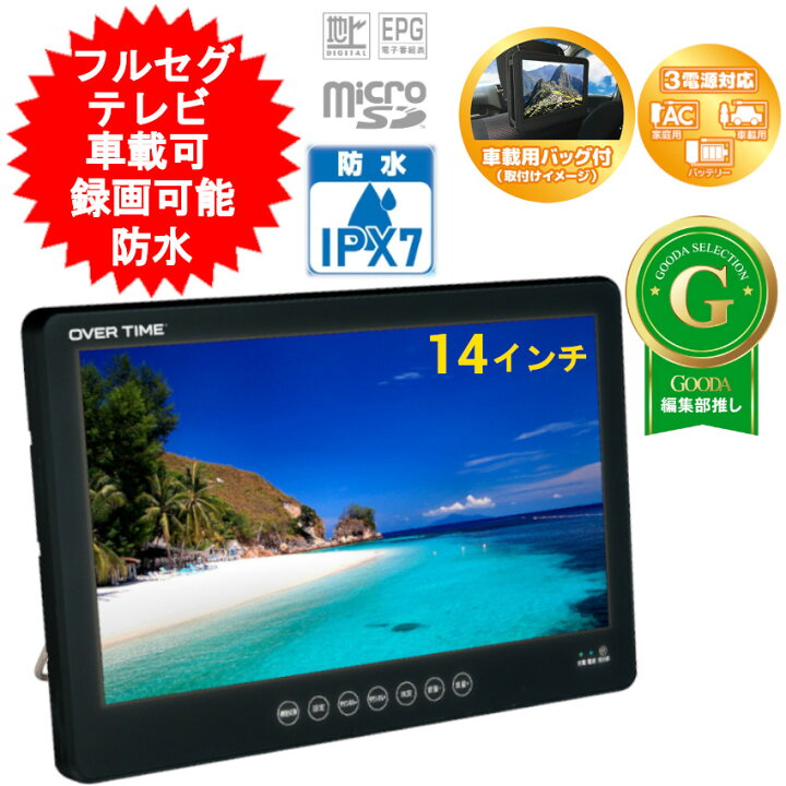 TEES 14インチ 防水Android搭載ポータブルスマートモニター 楽天市場 