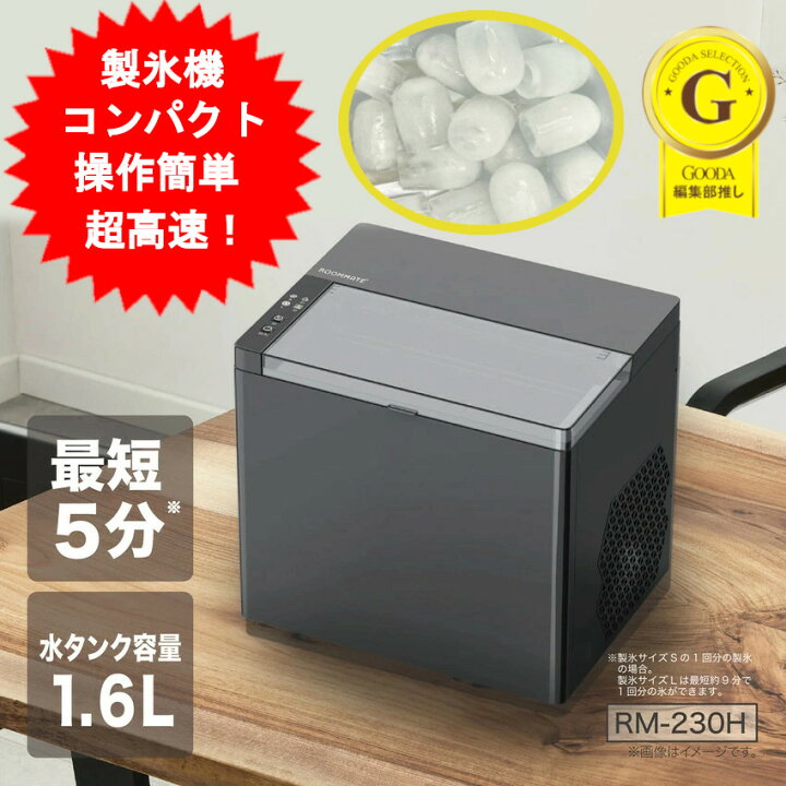 楽天市場】製氷機 製氷器 家庭用 高速アイスメーカー 高速製氷 電動 