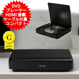 DVDプレーヤー HDMI搭載 再生専用 DVDプレーヤー DVDプレイヤー テレビ 接続 外付け CDプレーヤー 音楽再生 HDMIケーブル付 OVER TIME HDMIコード付き miniDVDプレーヤー OT-DVD01TE【送料無料(北海道、沖縄、離島は適用外)】