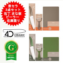 楽天市場】京セラ セラミック キッチンセットの通販