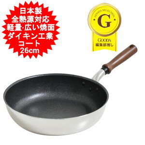 { tCp IHΉ IH 26cm y 26Z` 26Z` _CLR[eBO tbfH A~ KXR KXΑΉ JNZ[ EV} GAT-F26 IH Kbg tCp26cmy(kC