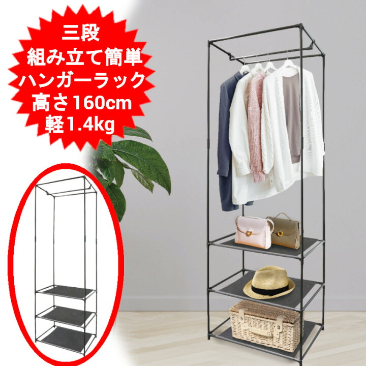 楽天市場】ハンガーラック 収納家具 3段マルチハンガーラック スリム 