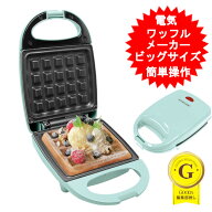 ワッフルメーカー 電気 1枚焼き 丸型 ワッフルクッカー KITCHEN CHARM ワッフルメーカー AH10510【送料無…