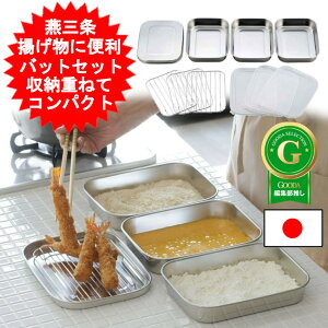 ���{�� ���O�� �X�e�����X �L�b�`���o�b�g �Z�b�g 10�_�Z�b�g ������� ���� �����o�b�g �g�����Z�b�g �o�b�g�Z�b�g �t�^�t�� �A�~�t�� �X�e�����X�o�b�g �W�t�� �� �g���[ �ۑ��e�� ��^ ��