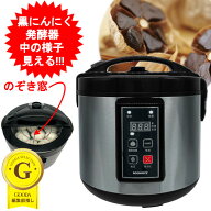 黒にんにく発酵器 にんにく 黒にんにく 黒ニンニク 黒にんにくメーカー 黒ニンニクメーカー 自家製 ニン…