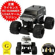 ラジコン オフロード ラジコンカー 1/24 RC HUMMER H2 Monster Wheel 正規ライセンス商品 2色からご選択 …