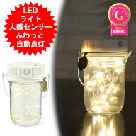 LEDライト LEDセンサーライト 電池式 人感センサーライト 屋内 LED 人感センサー ライト 玄関照明 モーシ…