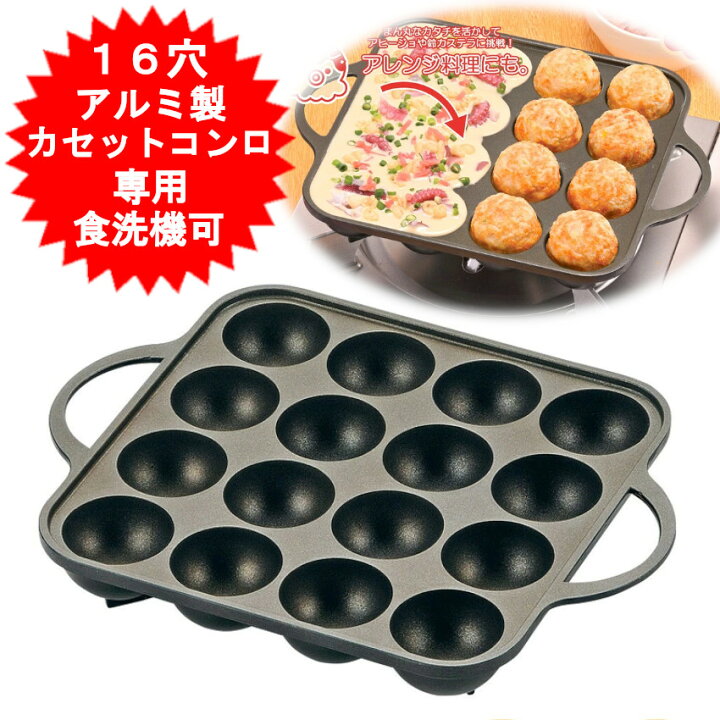 楽天市場】たこ焼きプレート たこ焼き器 カセットコンロ専用 直火 