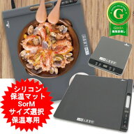 シリコン製 食品保温プレート 保温プレート 電気保温プレート 3段階調節 カップウォーマー フードウォー…