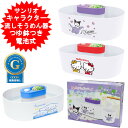 流しそうめん機 サンリオキャラクター 流しそうめん器 ハローキティ クロミ シナモロール 家庭用 そうめん流し器 くる…