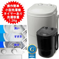 洗濯機 ポータブル洗濯機 脱水機 洗い分け 最大洗濯容量1.2kg タイマー 省エネ ブラシ de洗い・NEO RM-22…