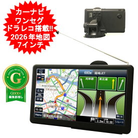 カーナビ 7インチ ポータブル ドライブレコーダー ドラレコ一体型 ワンセグ OT-DN714N 2026年 最新地図データ ポータブルナビ 2電源対応 タッチパネル液晶 ポータブルカーナビゲーション【送料無料(北海道、沖縄、離島は適用外)】