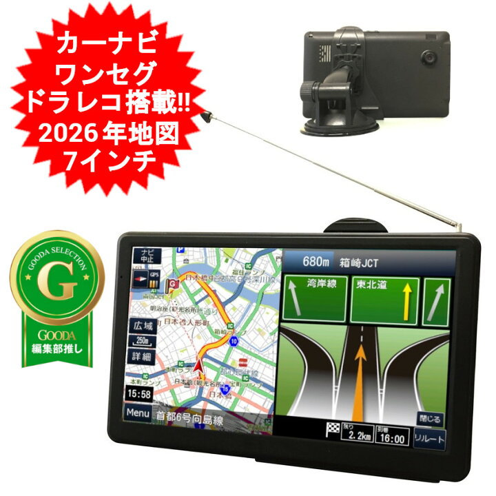 楽天市場】カーナビ 7インチ ポータブル ドライブレコーダー ドラレコ 