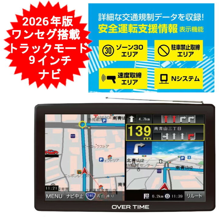 楽天市場】カーナビ 9インチ ポータブル ワンセグ トラックモード搭載 