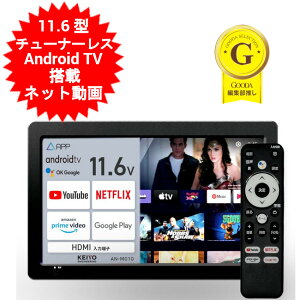 �`���[�i�[���X �X�}�[�g�e���r 11.6�C���` 11.6�^ 11�C���` 11�^ ���j�^�[ Android TV �l�b�g���� YouTube Netflix Prime Video �X�}�[�g�e���r HDMI Wi-Fi Bluetooth �Q�[�� DVD�v���[���[ �ڑ� hulu dazn dtv tver u-next