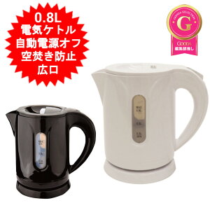 �d�C �P�g�� 800ml 0.8l ������� �u���b�N ���� �z���C�g �d�C�|�b�g �R���p�N�g KTK-08 ���������� ���������P�g�� ���� ��l��炵 ��̓� ���̓� �R�[�q�[ �₩�� �R���p�N�g�P�g�� �V���v�� 