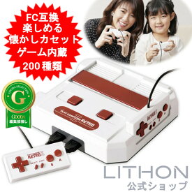 ライト プレイコンピューターレトロII KTFC-012W 本体 互換機 FC互換 ゲーム機 200 種ゲーム内蔵 ファミコン用ゲームカセットが遊べる クリスマスプレゼント 小学生 女の子 男の子 プレゼント 子供 パーティー お誕生日会 小学生高学年【送料無料】